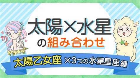 太陽水星同星座|【太陽星座 水星星座】組み合わせを徹底解説！適職。